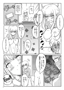[Royal Bitch (Harukichi)] Ku-neru Sumata (Ku-neru Maruta) [Digital] - page 11