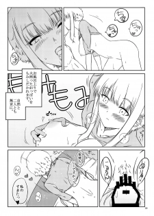 [Royal Bitch (Harukichi)] Ku-neru Sumata (Ku-neru Maruta) [Digital] - page 8