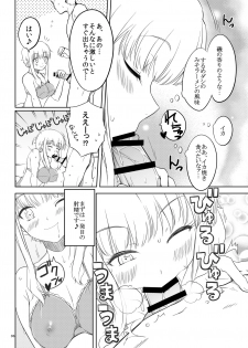 [Royal Bitch (Harukichi)] Ku-neru Sumata (Ku-neru Maruta) [Digital] - page 5