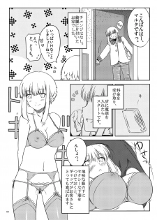 [Royal Bitch (Harukichi)] Ku-neru Sumata (Ku-neru Maruta) [Digital] - page 3