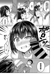 [Narita Koh] SNS Hae to Kumo |SNS-rope and Spider (COMIC BAVEL 2019-07) [Chinese] [Digital] - page 3