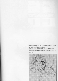 (C67) [U.R.C (Momoya Show-Neko)] Orihime-chan de Go (BLEACH) [Chinese] [不咕鸟汉化组] - page 3