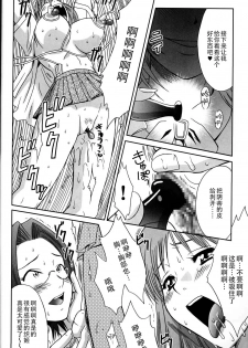 (C67) [U.R.C (Momoya Show-Neko)] Orihime-chan de Go (BLEACH) [Chinese] [不咕鸟汉化组] - page 11