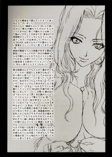 (C67) [U.R.C (Momoya Show-Neko)] Orihime-chan de Go (BLEACH) [Chinese] [不咕鸟汉化组] - page 27