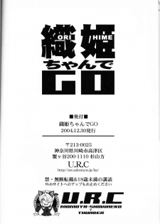 (C67) [U.R.C (Momoya Show-Neko)] Orihime-chan de Go (BLEACH) [Chinese] [不咕鸟汉化组] - page 28