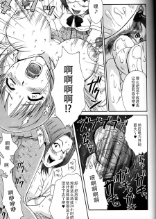 (C67) [U.R.C (Momoya Show-Neko)] Orihime-chan de Go (BLEACH) [Chinese] [不咕鸟汉化组] - page 12