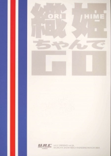 (C67) [U.R.C (Momoya Show-Neko)] Orihime-chan de Go (BLEACH) [Chinese] [不咕鸟汉化组] - page 29
