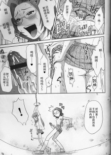 (C67) [U.R.C (Momoya Show-Neko)] Orihime-chan de Go (BLEACH) [Chinese] [不咕鸟汉化组] - page 20