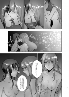 Moonlight Tower's Dream Female fairy tale -Towers forbidden by boys- - page 19