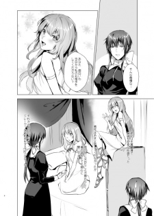 Moonlight Tower's Dream Female fairy tale -Towers forbidden by boys- - page 6