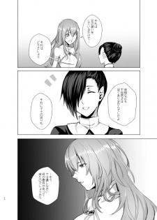 Moonlight Tower's Dream Female fairy tale -Towers forbidden by boys- - page 14