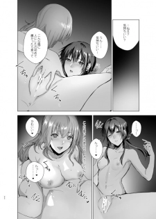 Moonlight Tower's Dream Female fairy tale -Towers forbidden by boys- - page 22