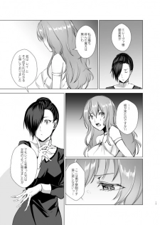 Moonlight Tower's Dream Female fairy tale -Towers forbidden by boys- - page 13