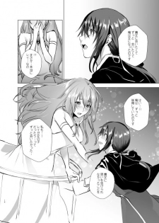 Moonlight Tower's Dream Female fairy tale -Towers forbidden by boys- - page 16