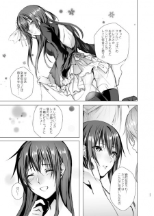 Moonlight Tower's Dream Female fairy tale -Towers forbidden by boys- - page 33