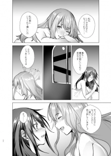 Moonlight Tower's Dream Female fairy tale -Towers forbidden by boys- - page 32