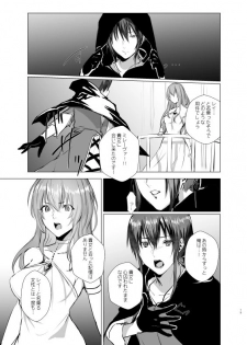 Moonlight Tower's Dream Female fairy tale -Towers forbidden by boys- - page 15