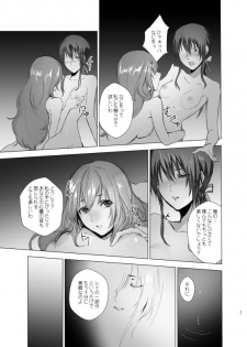 Moonlight Tower's Dream Female fairy tale -Towers forbidden by boys- - page 21
