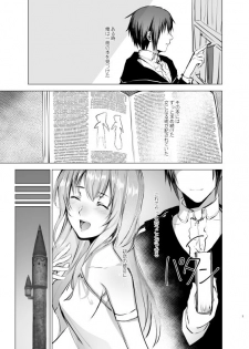 Moonlight Tower's Dream Female fairy tale -Towers forbidden by boys- - page 3