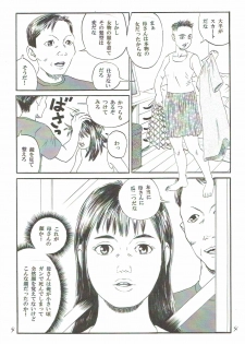 [Yutakadou (Dou Yutaka)] Atarashii Seikyouiku  4 - page 5