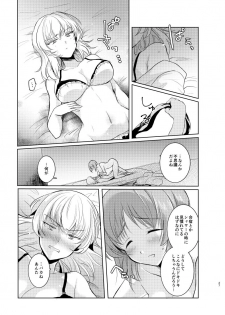 [Tetsukazuno Ao. (Emilio)] Futarikiri no Natsu (Girls und Panzer) [Digital] - page 26