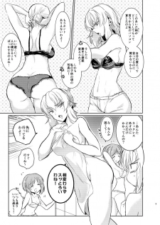 [Tetsukazuno Ao. (Emilio)] Futarikiri no Natsu (Girls und Panzer) [Digital] - page 8