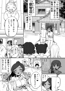 [Hongkong Hanten (Oniku)] Nata-Fei-Layla Ichinichi Kazoku Taiken!? (THE IDOLM@STER CINDERELLA GIRLS) [Digital] - page 2