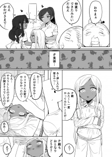 [Hongkong Hanten (Oniku)] Nata-Fei-Layla Ichinichi Kazoku Taiken!? (THE IDOLM@STER CINDERELLA GIRLS) [Digital] - page 16