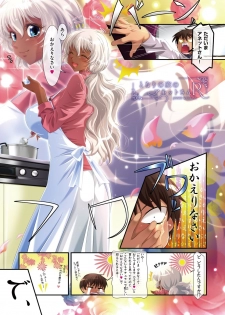 [Aoi Nagisa] ANNET & LILIANA First Edition - Digital version - page 25