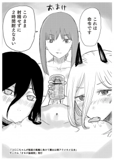 Kobeni be fucked by devil of penis - page 15