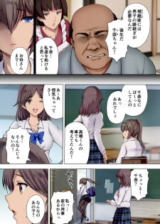 [Kisei Toukyoku (Richard Bahman)] Houkago Dairizuma Gifu wa Musume o Haramasetai [Digital] - page 7