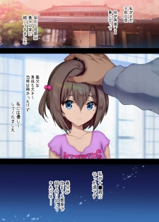 [Kisei Toukyoku (Richard Bahman)] Houkago Dairizuma Gifu wa Musume o Haramasetai [Digital] - page 5