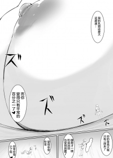 [Marushamo] Tomodachi no Mama to Himitsu no Oshioki Shukushou Play Chuu [Chinese] [沒有漢化] - page 13