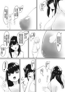 [Marushamo] Tomodachi no Mama to Himitsu no Oshioki Shukushou Play Chuu [Chinese] [沒有漢化] - page 11