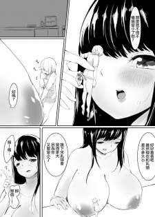 [Marushamo] Tomodachi no Mama to Himitsu no Oshioki Shukushou Play Chuu [Chinese] [沒有漢化] - page 10