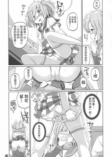 [Okami Kaikou (Tyauke)] Gojuu no Suzu ga Aegu Hibi (Puella Magi Madoka Magica Side Story: Magia Record) [Chinese] [初雪个人翻译x星幽汉化组] - page 14