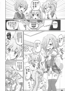 [Okami Kaikou (Tyauke)] Gojuu no Suzu ga Aegu Hibi (Puella Magi Madoka Magica Side Story: Magia Record) [Chinese] [初雪个人翻译x星幽汉化组] - page 7