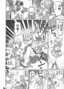 [Okami Kaikou (Tyauke)] Gojuu no Suzu ga Aegu Hibi (Puella Magi Madoka Magica Side Story: Magia Record) [Chinese] [初雪个人翻译x星幽汉化组] - page 5