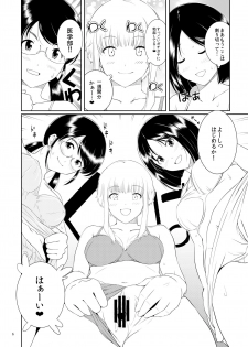 [Royal Bitch (Harukichi)] Ku-neru Sumata 2 (Ku-neru Maruta) [Digital] - page 5