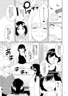 [Royal Bitch (Harukichi)] Ku-neru Sumata 2 (Ku-neru Maruta) [Digital] - page 22