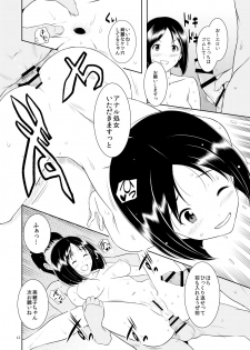 [Royal Bitch (Harukichi)] Ku-neru Sumata 2 (Ku-neru Maruta) [Digital] - page 11