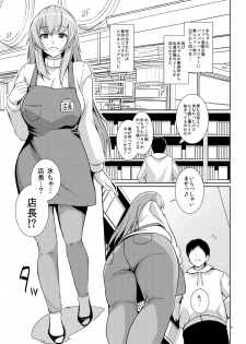 [Royal Bitch (haruhisky)] Hyou-chan no AV Shop Ichinichi Tenchou-san [Digital] - page 5