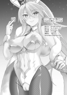 [Royal Bitch (haruhisky)] Bunny Shishiou ga Damasarete H na Oshigoto o Shichau Hon (Fate/Grand Order) [Digital] - page 26