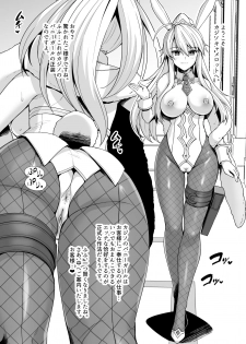 [Royal Bitch (haruhisky)] Bunny Shishiou ga Damasarete H na Oshigoto o Shichau Hon (Fate/Grand Order) [Digital] - page 5