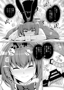 [Royal Bitch (haruhisky)] Shishou o Haramaseru made Derarenai Simulator 2 (Fate/Grand Order) [Digital] - page 9