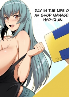 [Royal Bitch (haruhisky)] Hyou-chan no AV Shop Ichinichi Tenchou-san | Day in the Life of AV Shop Manager Hyo-chan [English] [Digital] - page 1