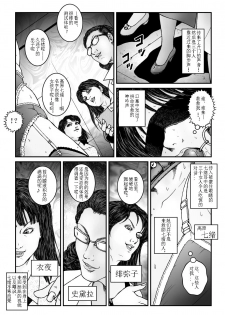 欲望回归-强制女装美娼年拘束达摩高潮地狱-01 - page 4