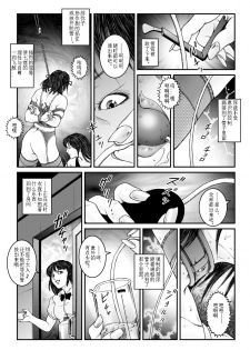 欲望回归-强制女装美娼年拘束达摩高潮地狱-01 - page 21