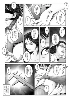 欲望回归-强制女装美娼年拘束达摩高潮地狱-01 - page 5
