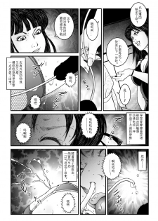 欲望回归-强制女装美娼年拘束达摩高潮地狱-01 - page 25